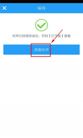 酷狗手机铃声