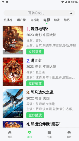 天启影视app纯净版