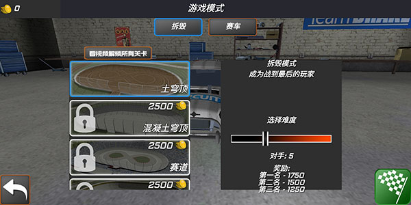 极速赛车挑战游戏