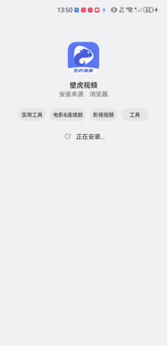 壁虎视频app