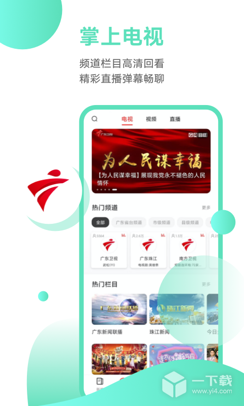 触电新闻 v5.1.0最新版下载