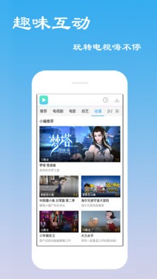 恋鱼影视截图1