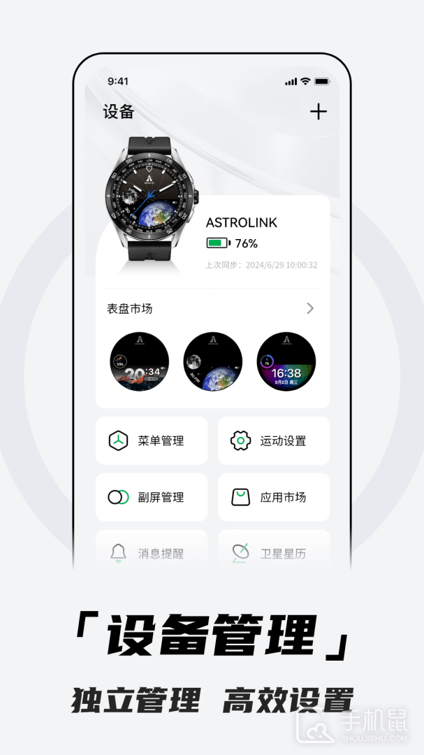 北斗卫星手表 v4.0.1A18