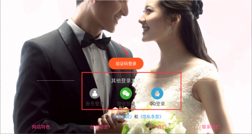 一线姻缘app4