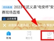 发布帖子方法配图1