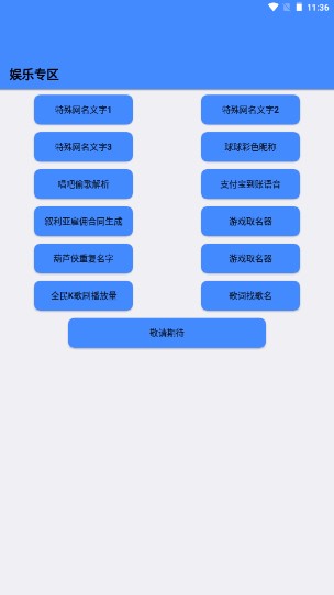 qq工具箱黑科技手机版 v2.0 安卓版app