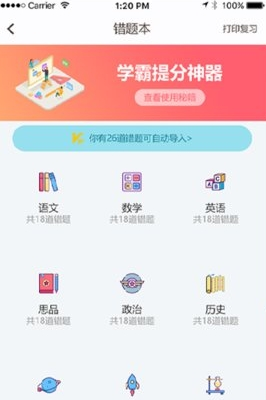 云成绩app1
