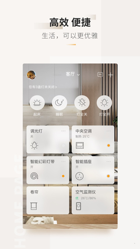 智家365app v5.1.5.307