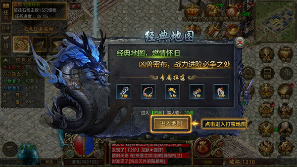 屠龙争霸官方版