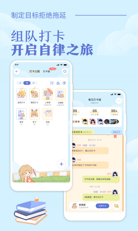 八点课程表 v3.0.3