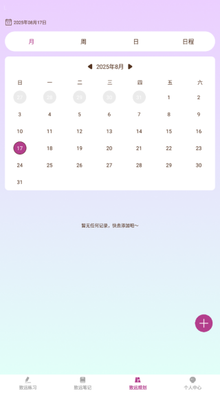 步步致远