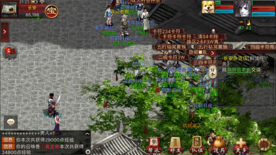 大话2口袋版