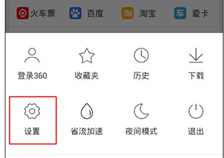 360浏览器图片29