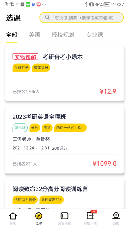 芝士app v2.7.5