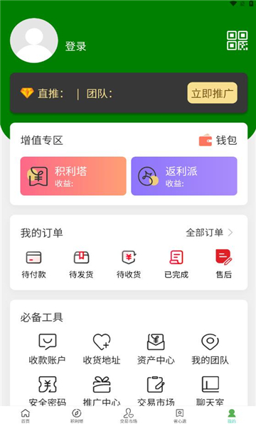 凌乡甄选 v2.0安卓版下载