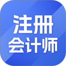 注册会计师习题宝安卓版 V1.5.37