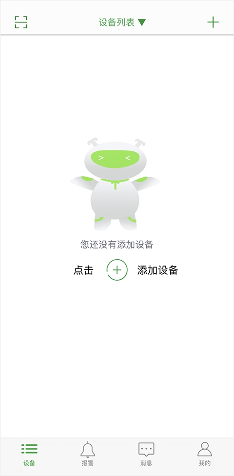 Seetong手机版 v8.1.3.2