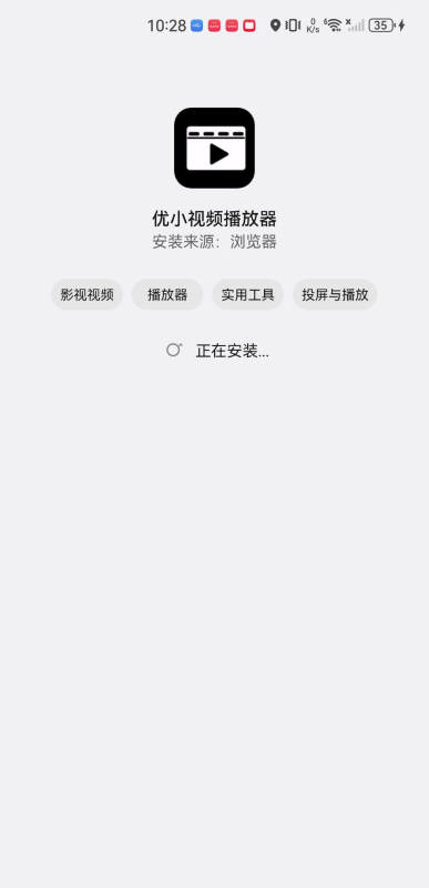 优小视频播放器