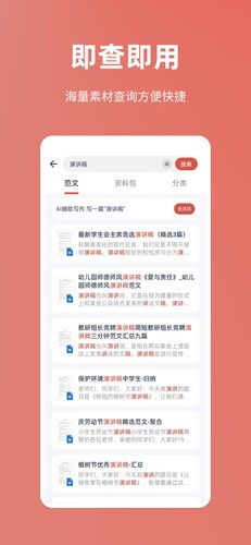 番茄文库app v4.8.8