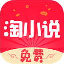 淘小说app下载 v10.8.5