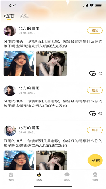 藍識app V1.3.8安卓版截圖1