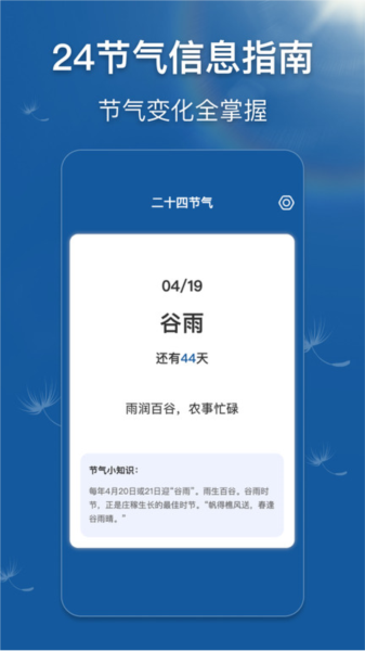 早听天气最新版 v1.2.2