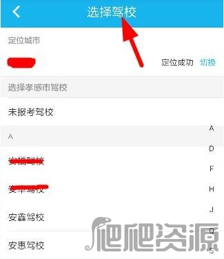 驾考宝典app