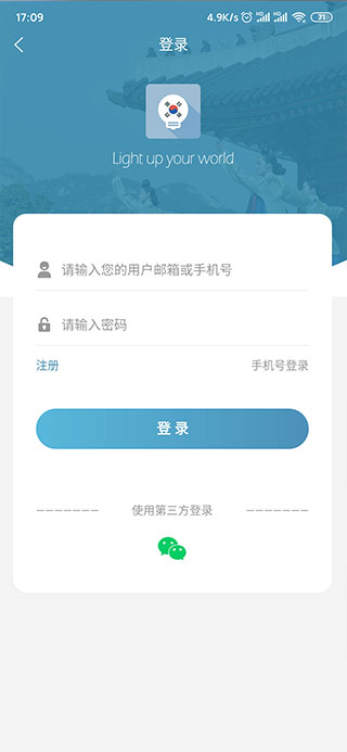 莱特韩语背单词6