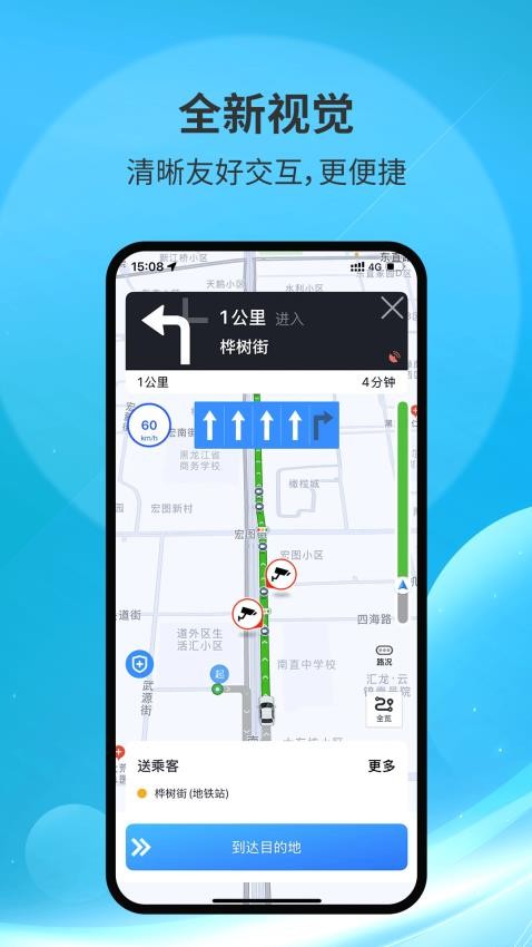 糖果司机极速版官网版