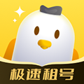 飞鸟租号最新版  V3.2.9下载