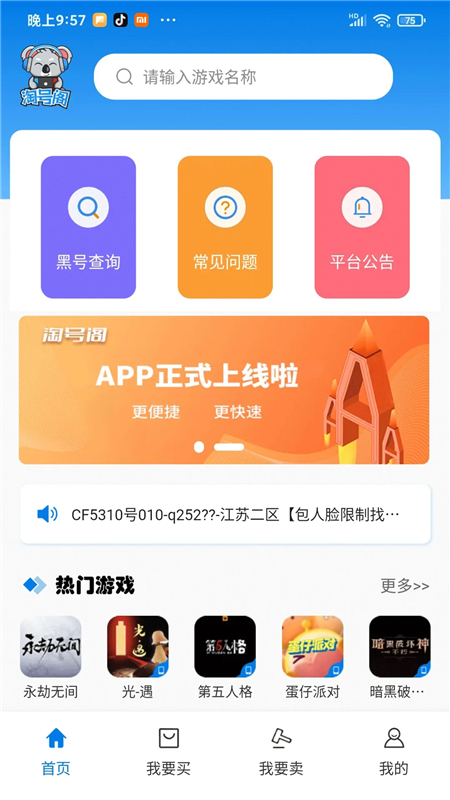 淘号阁1