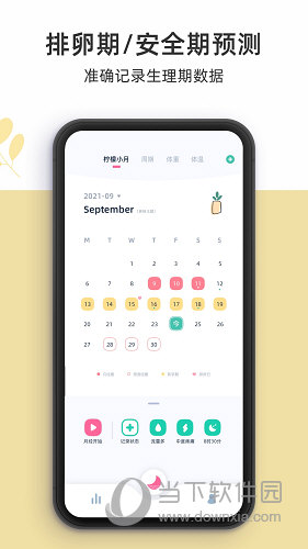 柠檬小月APP