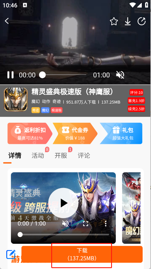 醉心游戏