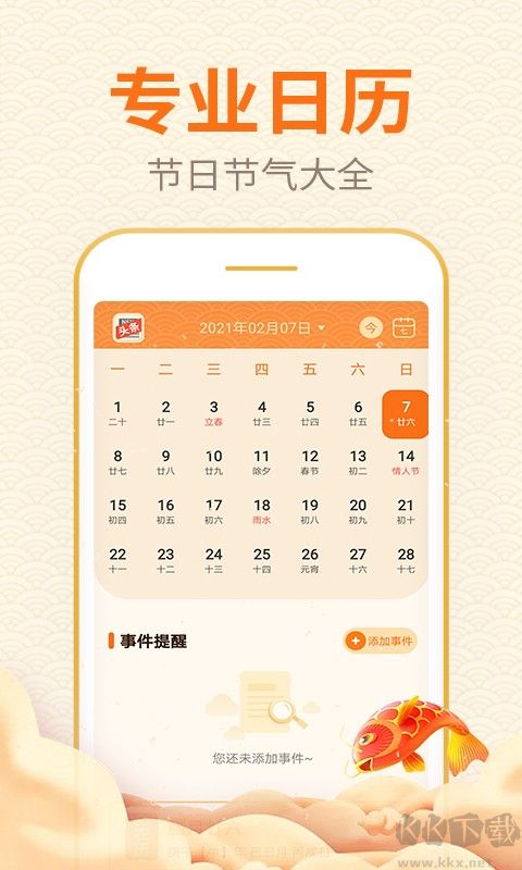 ڴapp2025ƶͻ°氲װv4.6.0