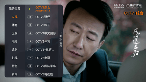 双鱼TV电视盒子版