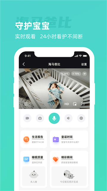 海马爸比官方版 v3.1.0安卓版