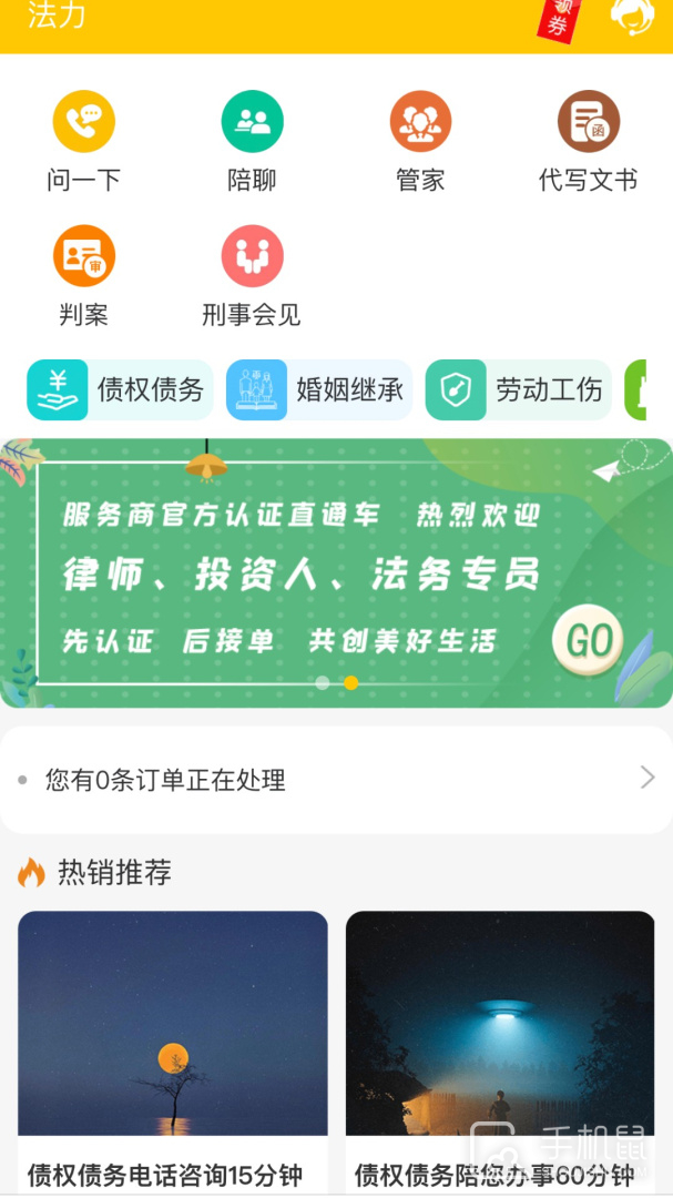 法力 v2.3.14