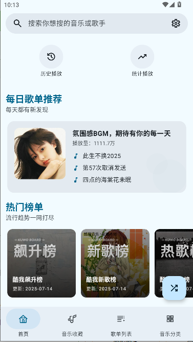 冬瓜音乐app官方下载安装免费 v1.0.1 安卓纯净版app