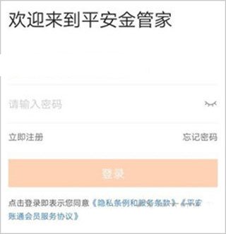 更改手机号教程截图1