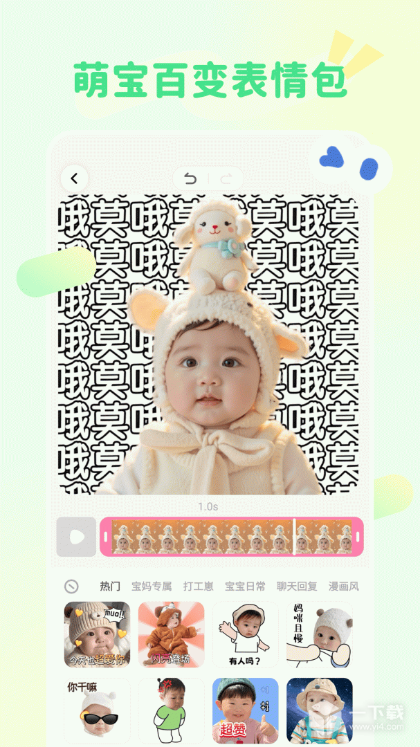 柚崽 v1.2.8最新版下载