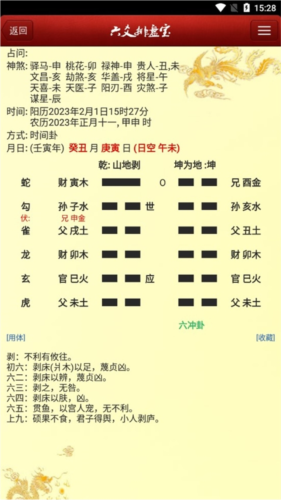 سapp׿ͼ1