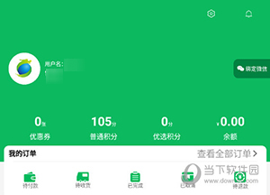 龙一医药怎么改密码