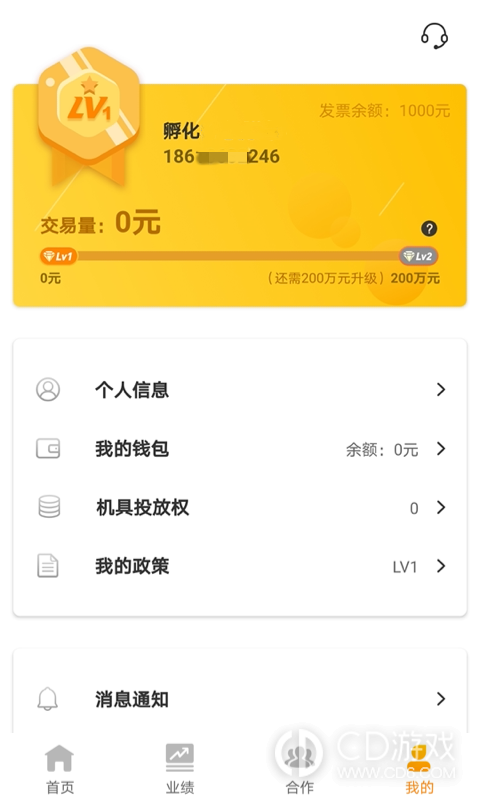 好拓客截图2