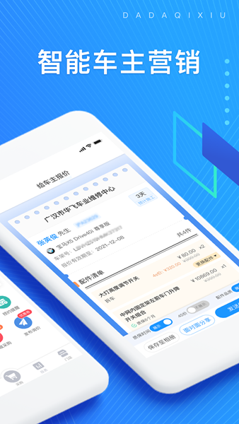 大大汽修图片1