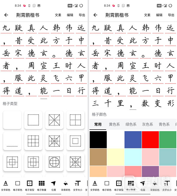练字大师