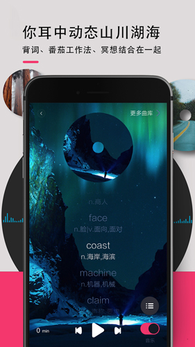 背词达人app v3.5.5