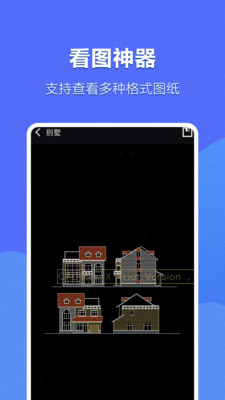 CAD手机看图神器app v1.0.0.4