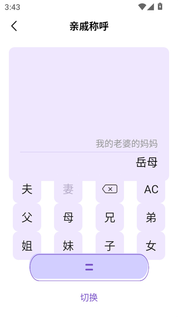 使用教程截图4