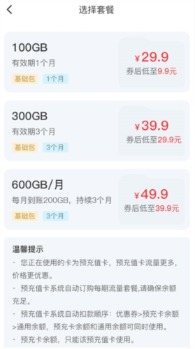 梦联通信