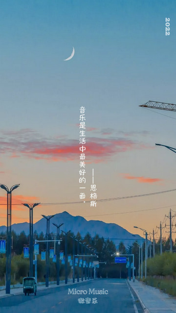 微音乐官方版